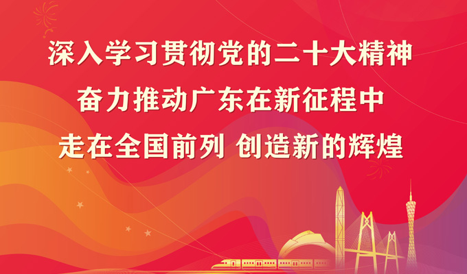 學習貫徹黨的二十大精神